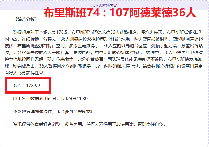 鹿岛鹿角挑,战新泻天鹅,预测,BG真人视讯,BG真人,(Sports),BG视讯官网,BG真人官方平台